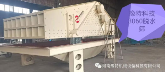 脫水篩脫水不徹底,不出料是什么原因？該如何處理?